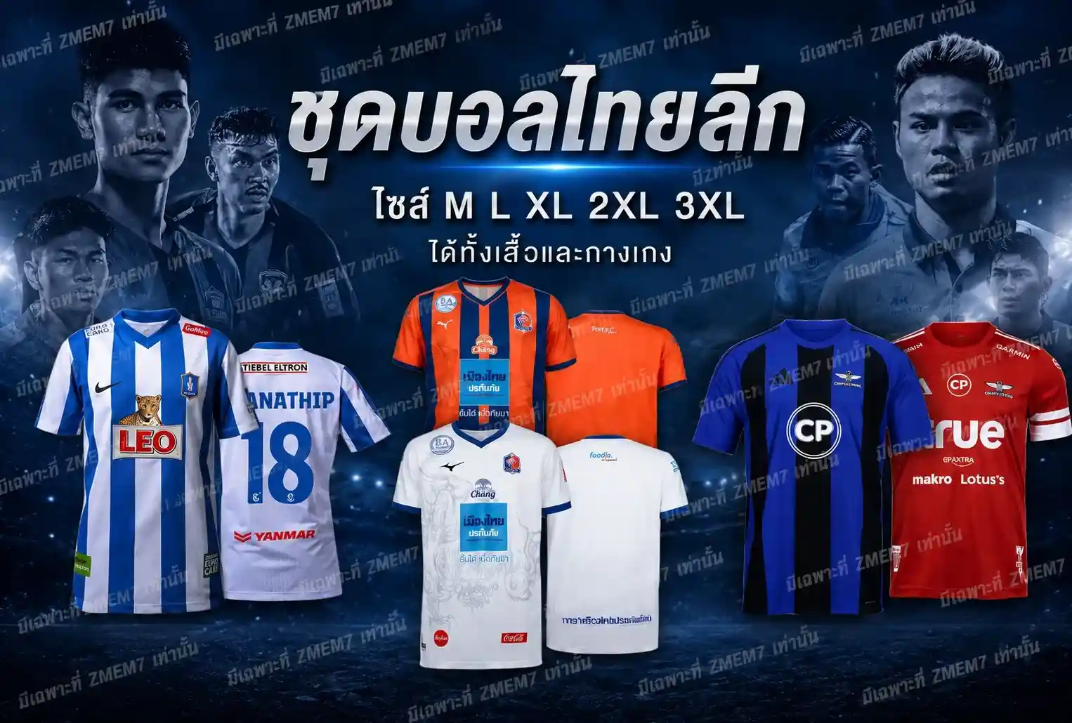 Promo 9